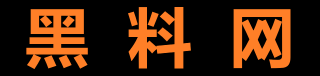 黑料不打烊爆点连更